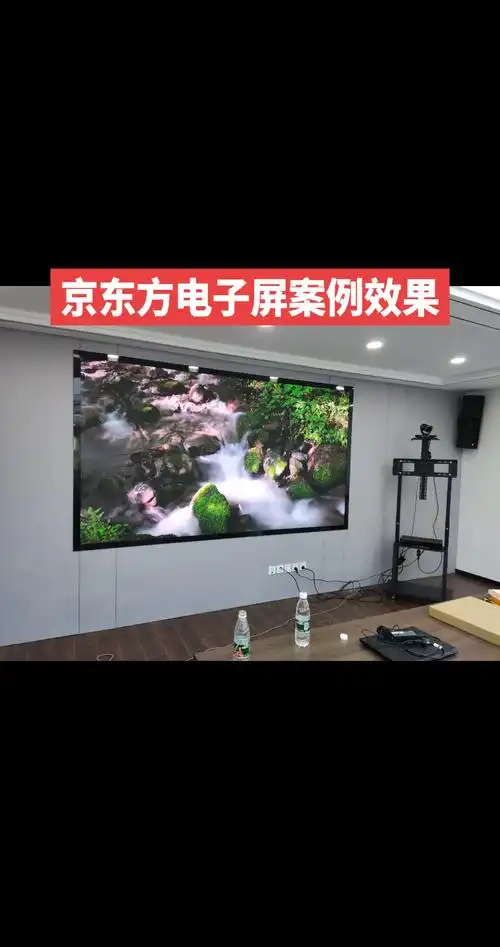 京东方室内大屏案例#led显示屏 #现场实拍 #多媒体展厅 - 抖音