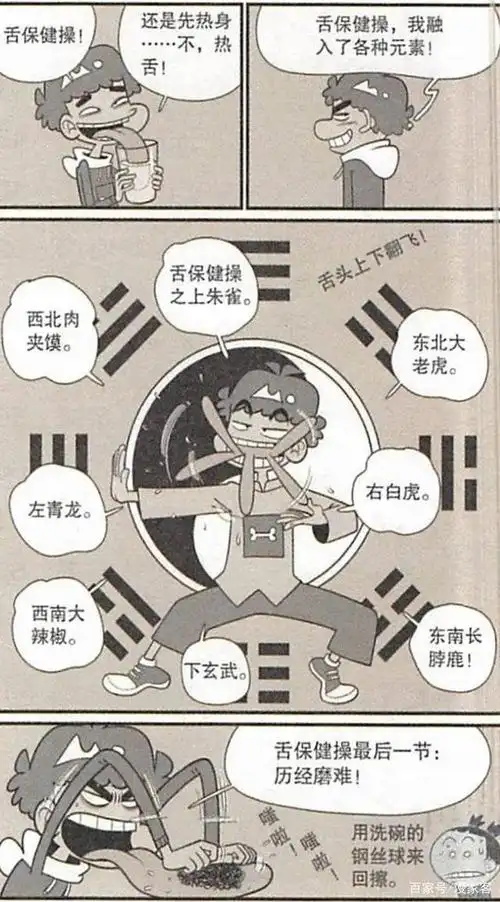 阿衰漫画:眼保健操太无聊,小衰发明了很多其他类型的保健操