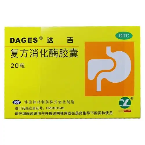 复方消化酶胶囊(达吉)