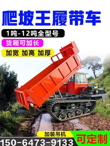 爬山虎运输车山地果园工地农用小型自卸爬坡王全地形履带式运输车