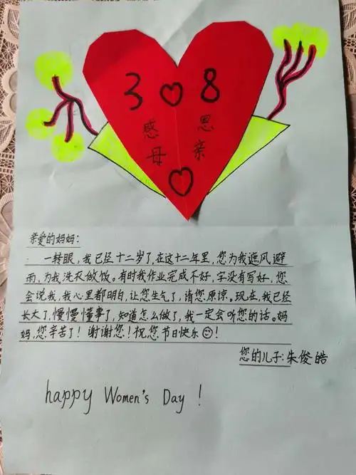 卡片送祝福——六一班孩子自制卡片向母亲节献礼