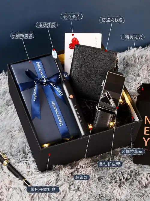 男士生日礼物新年送男生男友男朋友高档实用走心有意义18岁成年礼