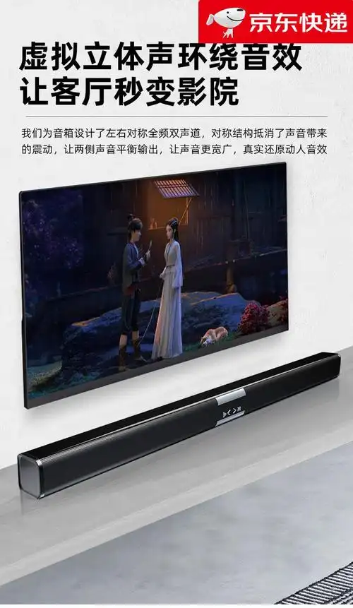 壁音响家庭影院蓝牙音箱奇声重低音炮电视家用客厅3d环绕杜比音效无