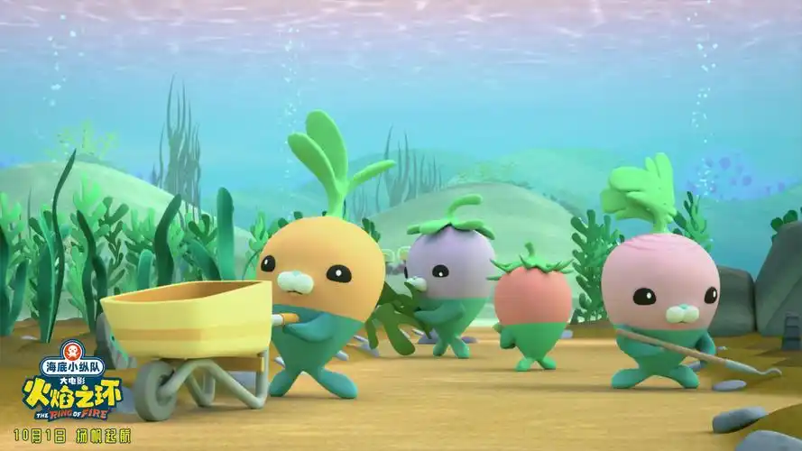 《海底小纵队》首部大电影曝海报预告 全员集结成国庆带娃首选