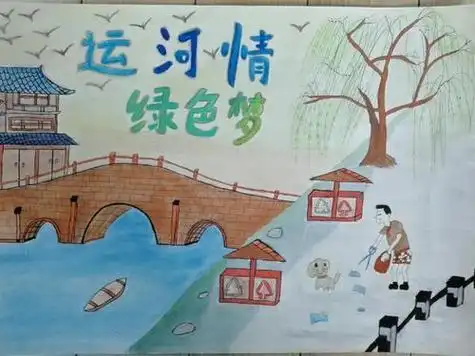 运河情狮城梦手抄报 手抄报简单又好看茶文化手抄报隋朝大运河开通手