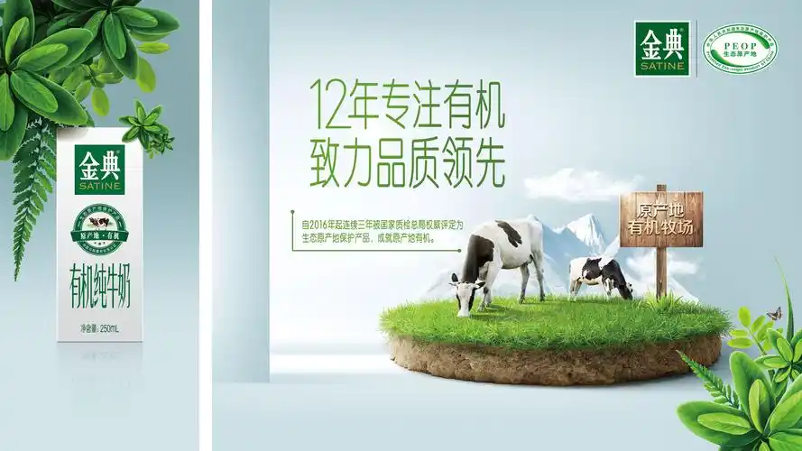 十大官宣权威发声金典十二年锻造有机产品力