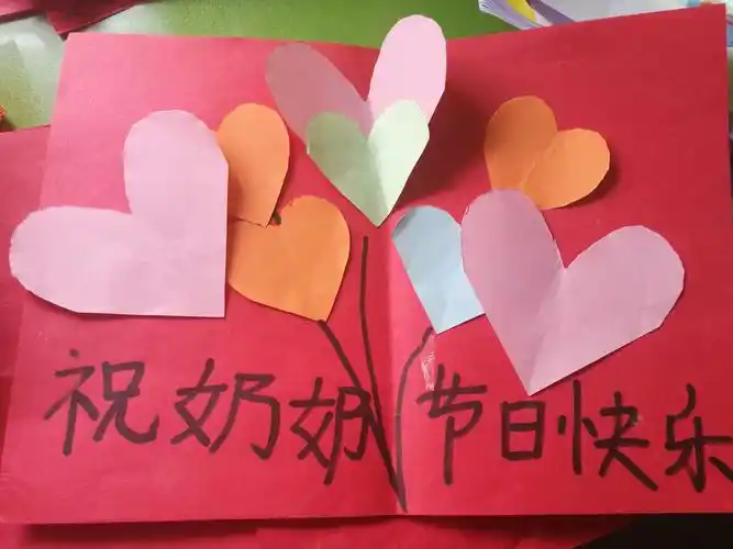 今天亲手为爷爷奶奶做贺卡.