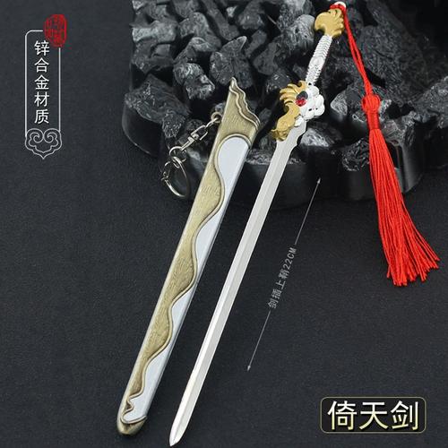 倚天屠龙记刀剑武器苏有朋倚天剑屠龙刀张无忌兵器模型玩具摆件