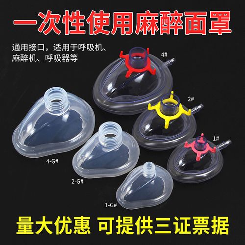 使用麻醉面罩成人儿童婴儿心肺复苏器球囊面罩简易呼吸器麻醉机制氧机