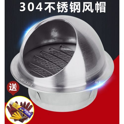 kedoety卫生间排气管外墙罩 304不锈钢风帽油烟机排烟管外墙防风罩排