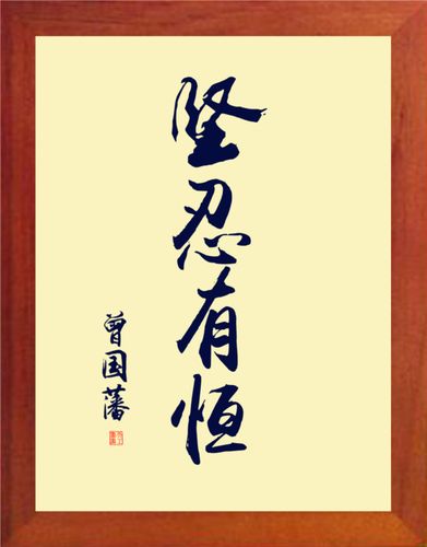 《行云流水》|第十四期:坚忍成就精彩