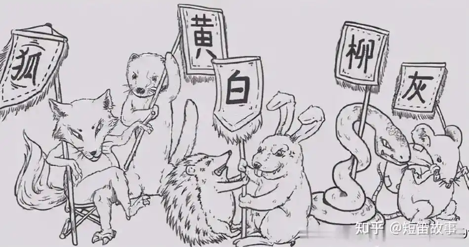 为什么在东北的五仙传说之中鲜少有听说老鼠能修成人的故事