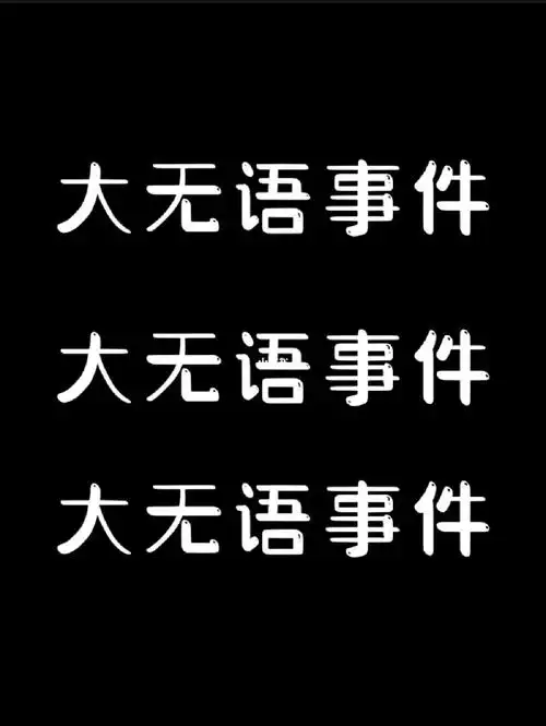 我简单和大家说说我前两天面试的经历:我去面试的岗位是新媒体运营