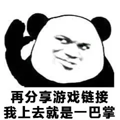 再发小程序打死表情包再发微信小程序打死表情包图片