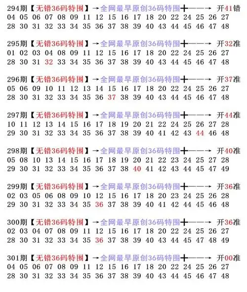 301期 澳门六合资料