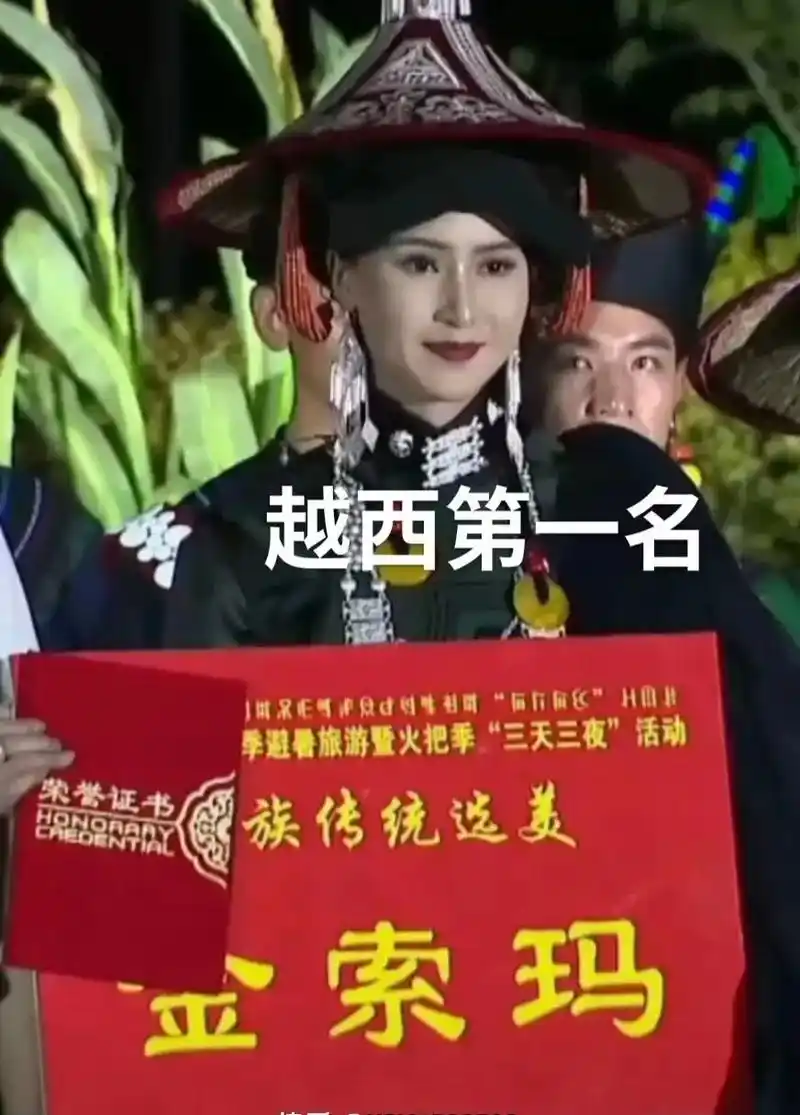 大凉山彝族火把节 #选美冠军 - 抖音