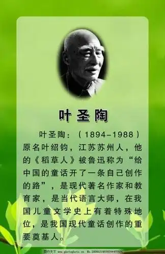 叶圣陶童话全集手抄报