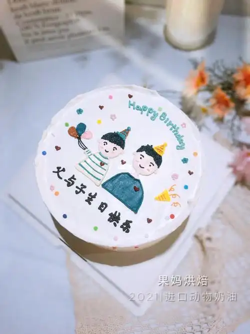 父与子蛋糕父子蛋糕