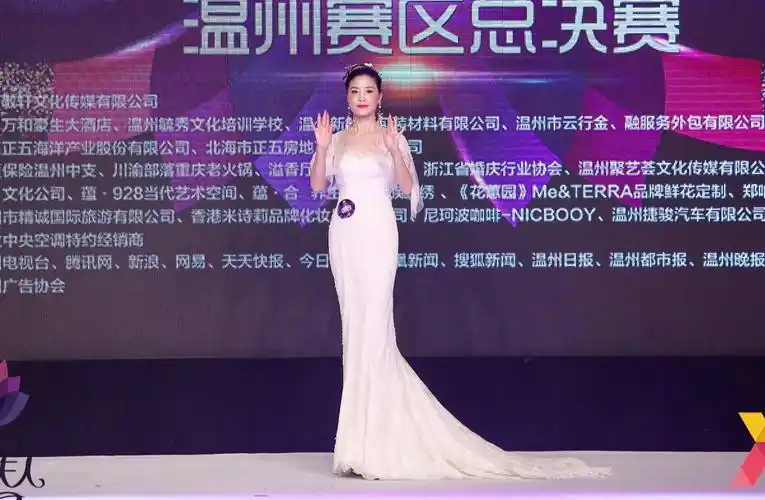 第23届环球夫人温州赛区完美落幕33名夫人绽放温州女性优雅气质