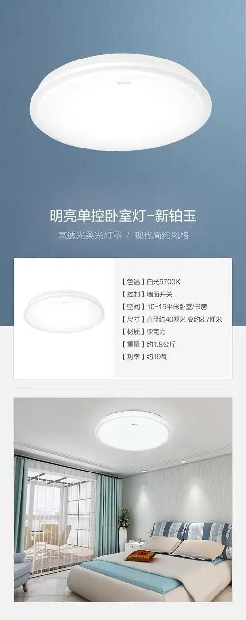 led吸顶灯北欧风现代简约风客厅卧室书房餐厅超薄灯饰灯具 冰玉【价格