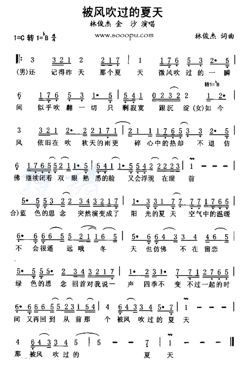 被风吹过的夏天