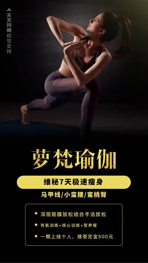 写美篇7天维密课程融合了有氧减脂 功能训练, 瑜伽拉伸等技术, 泡沫轴