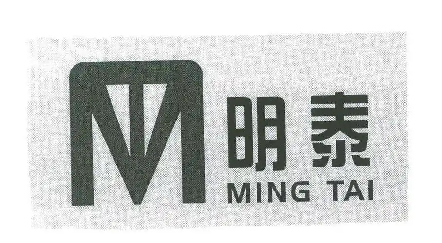 明泰mt_企业商标大全_商标信息查询_爱企查