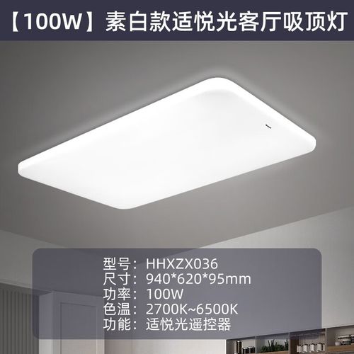 松下(panasonic)照明led客厅吸顶灯素白卧室灯简约现代智能灯具组合全