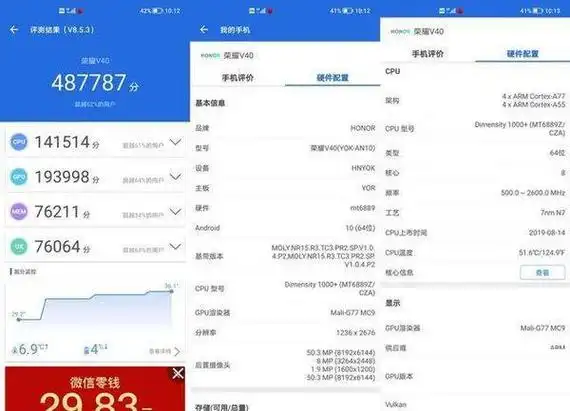荣耀v40有什么优缺点荣耀v40优缺点详解