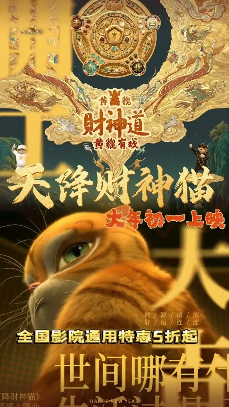 电影《天降财神猫》大闹天宫时,参与花果山起事的黄貔,被四大天 - 抖