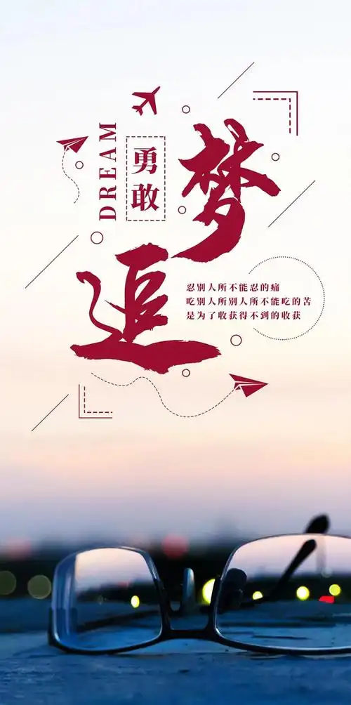 11.25」早安心语,正能量经典语录精选励志图片