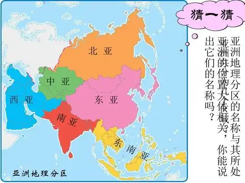 2亚洲的人文环境和地域差异ppt