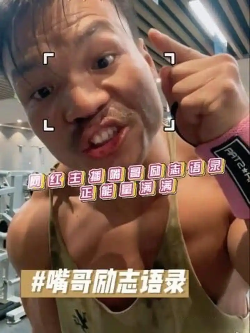 疯狂小杨哥 嘴哥 疯狂大杨哥 .