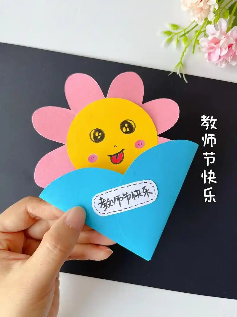 教师节手工手工贺卡.简单又好看的教师节贺卡来了,3个圆1个正 - 抖音