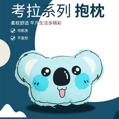 考拉枕头宿舍车内床头靠垫树袋熊毛绒玩偶呆萌抱枕宝宝女生礼物
