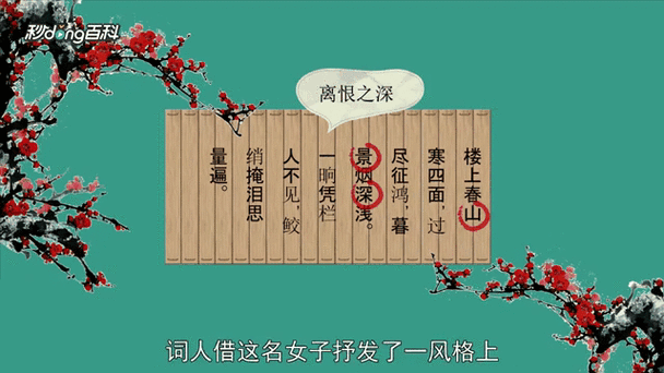 一分钟读懂.鹊踏枝·梅落繁枝千万片