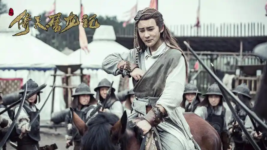 宗峰岩倚天屠龙记剧照图片