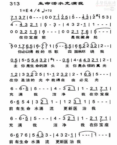下载313生命活水充满我歌谱