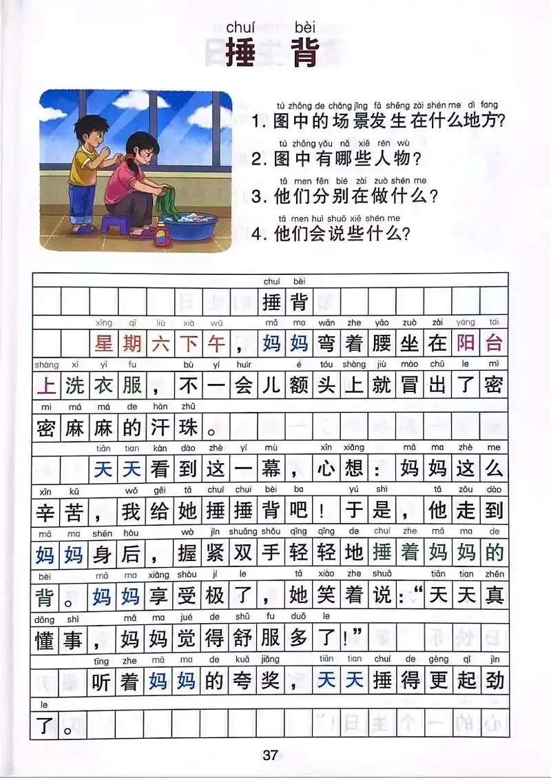 看图写话 #优秀范文 每天一篇范文,积累写作素材#一年级 - 抖音