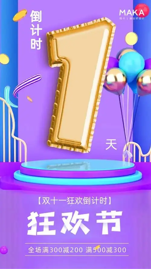 双十一海报素材图片合集|一年一度电商大战开启! - 知乎