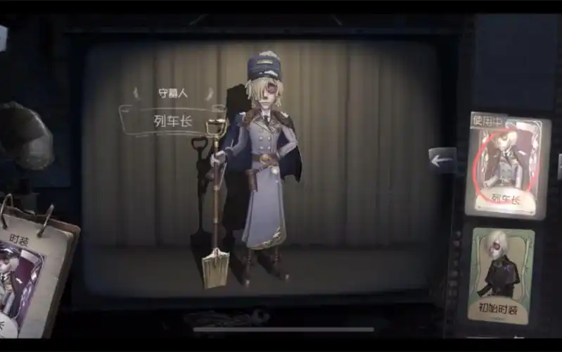 第五人格精华三守墓人紫皮列车长展示视频