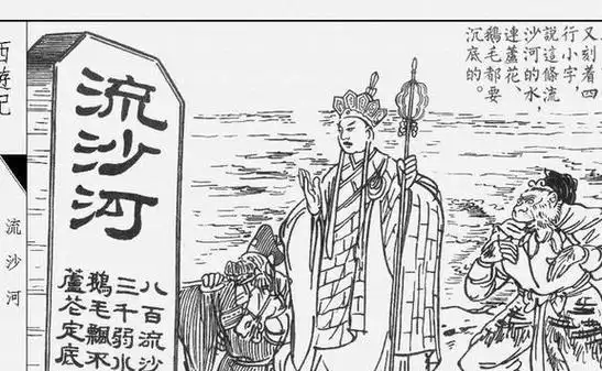 流沙河观音便给徒儿木叉一个红葫芦,让他先收服沙悟净,然后让其拿出九