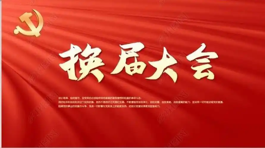 新力量新气象龙泉市基层妇联组织换届圆满完成