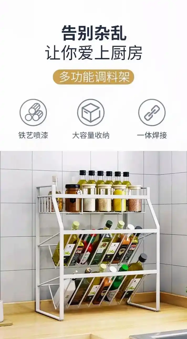 7878厨房置物架调料架9292台面酱油瓶罐调味料用品家用大全油