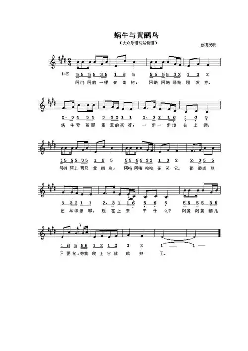 歌曲电子琴简谱