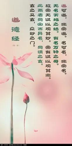 原创设计稿 海报设计/宣传单/广告牌 公益海报 道德经中国风展板 素材