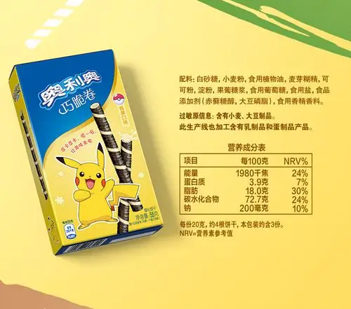 奥利奥(oreo) 巧脆卷 巧克力味蛋卷威化饼干 55g(新老包装随机发)