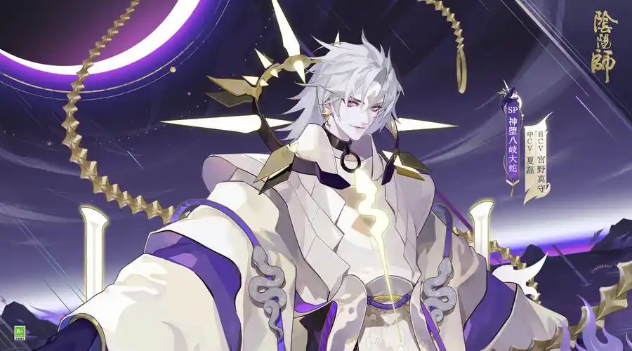 阴阳师sp八岐大蛇立绘怎么样