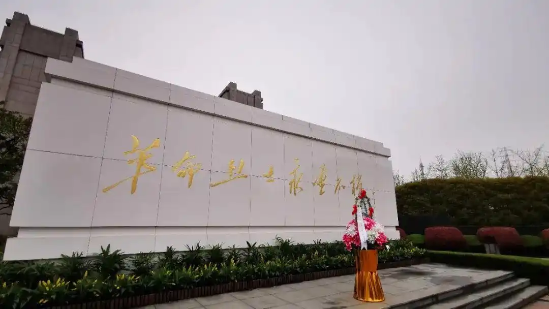 党史教育专栏传承红色基因缅怀革命先烈闵房集团开展主题党日活动