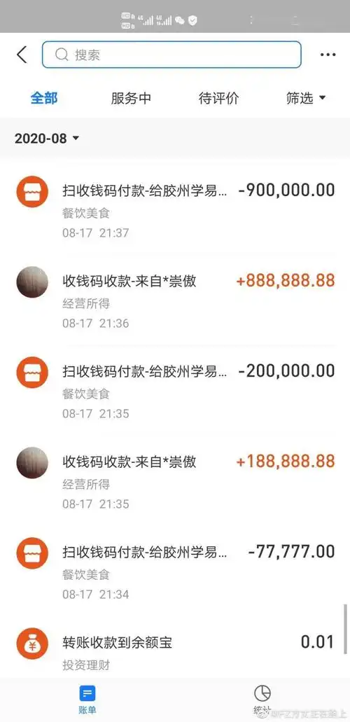 网传蒋爷和方丈巨额转账记录紧急澄清仅是生日转账五哥表示但凡有转账